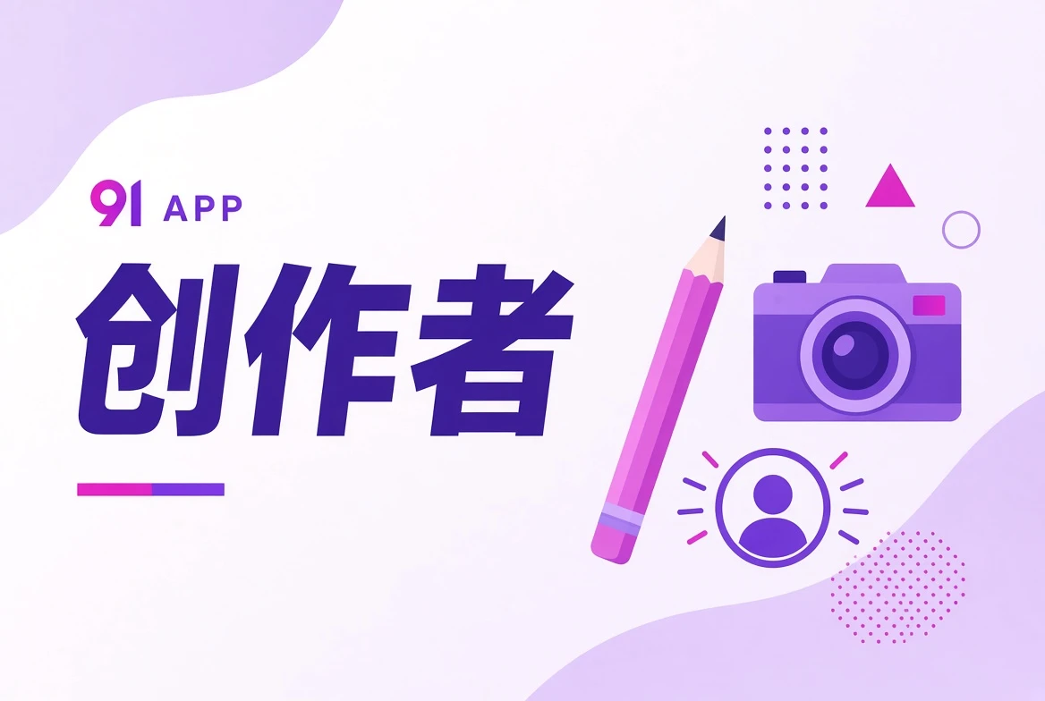 作者与创作角色